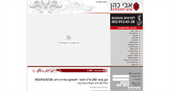 Desktop Screenshot of ckitchen.co.il